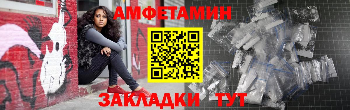 АМФ 98%  Amphetamine  АМФЕТАМИН  Вход с VPN  Крымск 
