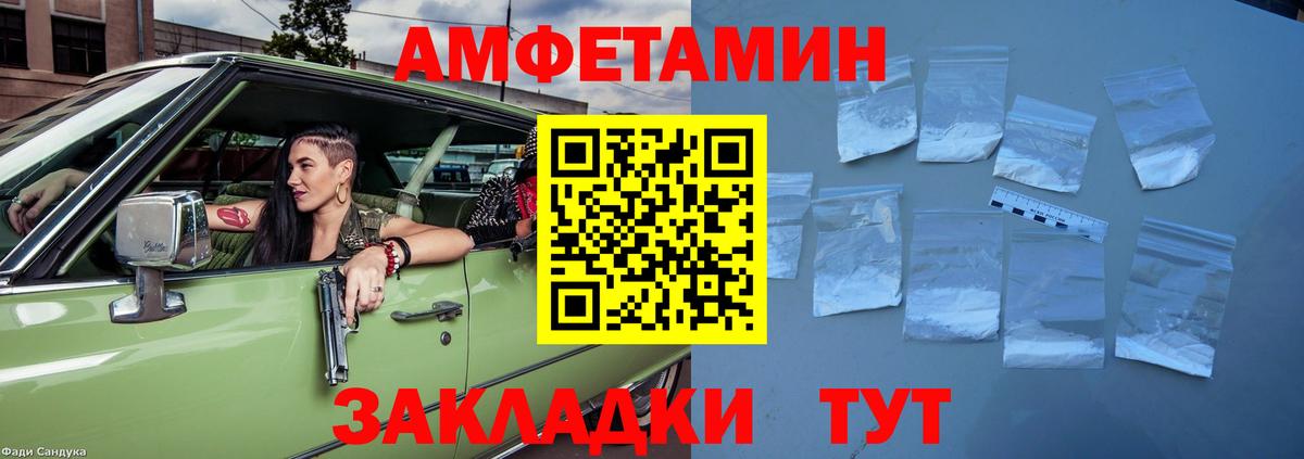 АМФЕТАМИН Premium Крымск