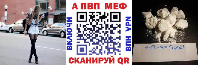 APVP Соль мориарти наркотические препараты Крымск купить цена