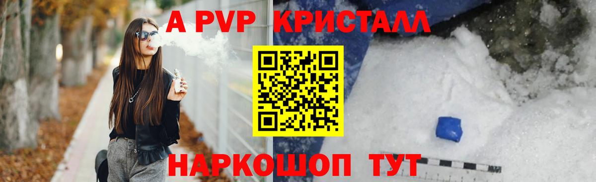 как найти закладки  Alpha PVP VHQ  Alpha-PVP  Вход с VPN  Крымск  Alpha-PVP VHQ  A-PVP крисы CK 