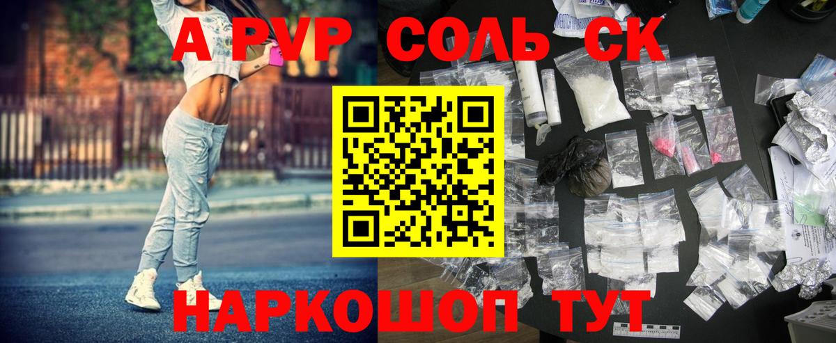 APVP VHQ Крымск