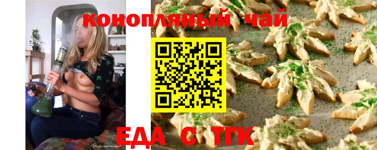 Canna-Cookies конопля Крымск