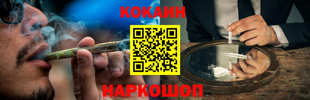 Крымск  что такое наркотик  Вход с VPN  КОКАИН Columbia  COCAIN FishScale 