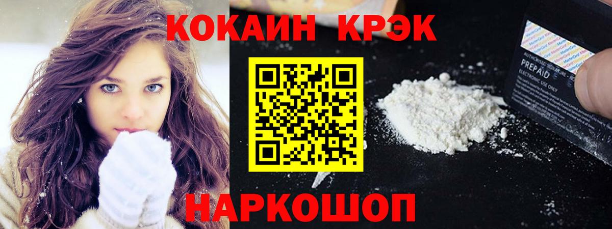 Меф Крымск
