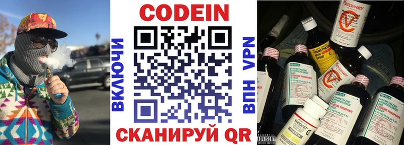 Codein Purple Drank MEGA ССЫЛКА Крымск