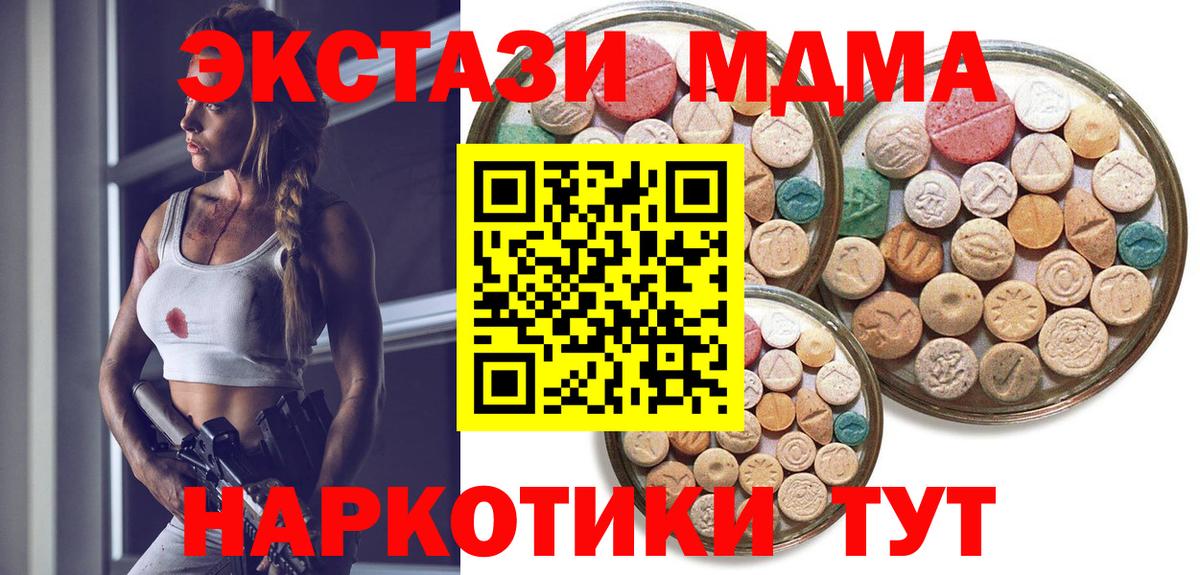 Ecstasy Дубай Крымск