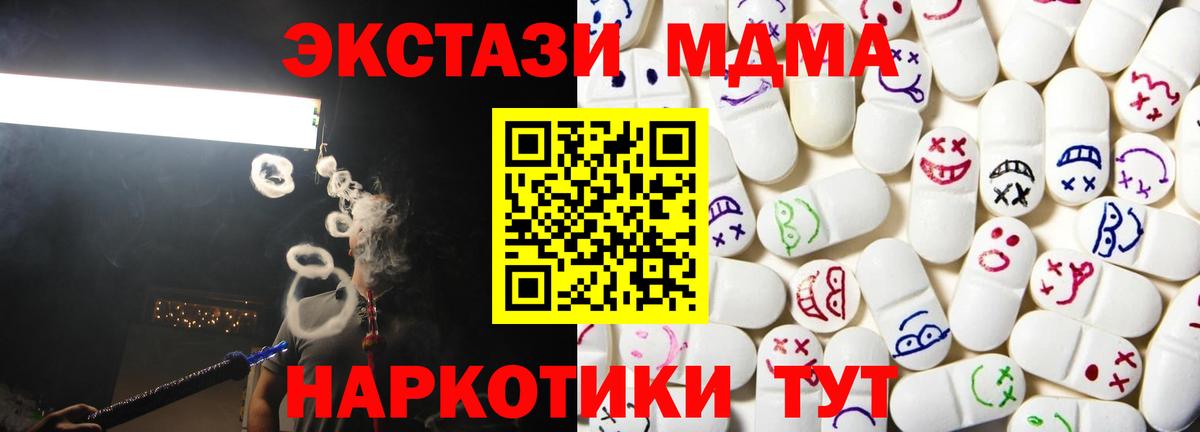 Ecstasy круглые  Ecstasy DUBAI  Крымск  Ecstasy  Вход с VPN 