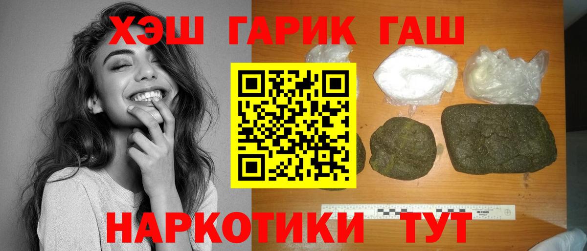 Крымск  Гашиш hashish  Гашиш  Вход с VPN 