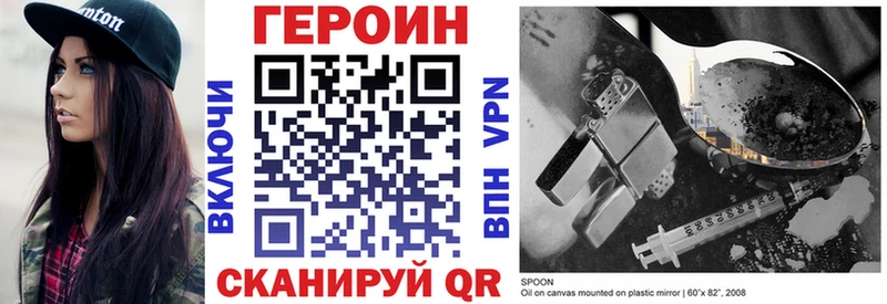 ГЕРОИН Heroin  ссылка на мегу маркетплейс  Крымск 