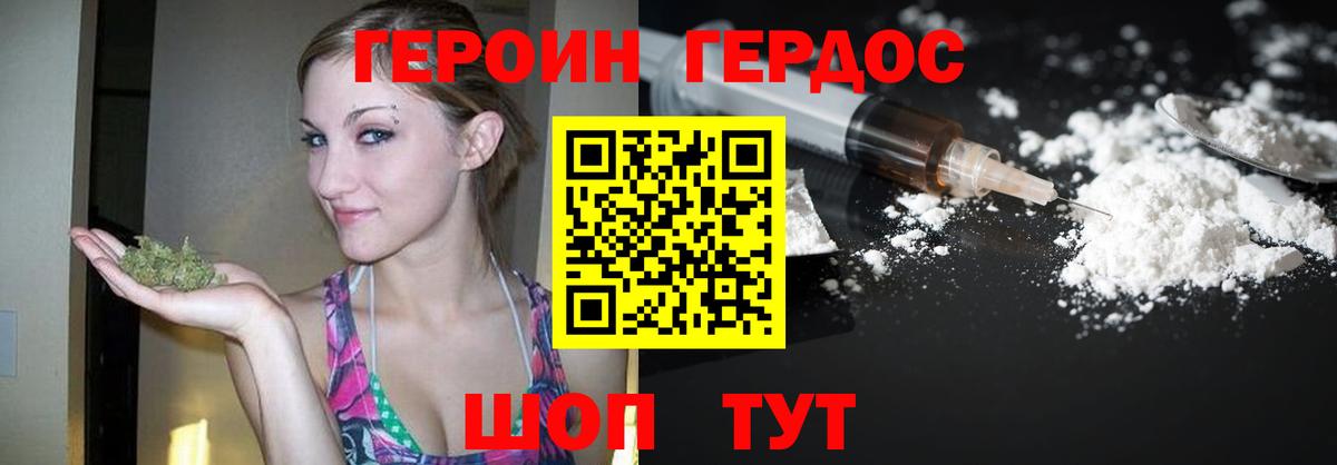 Крымск  Героин афганец  Вход с VPN 