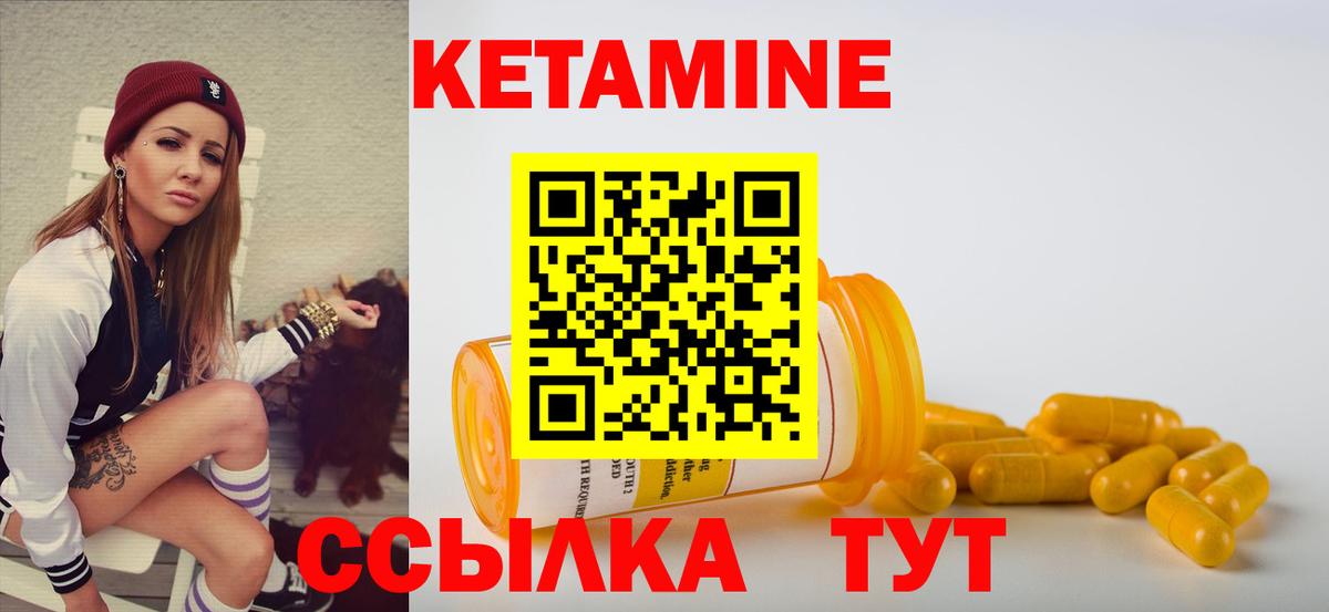 КЕТАМИН ketamine  гидра онион  Вход с VPN  Крымск  КЕТАМИН VHQ 