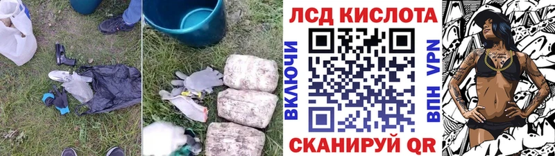 LSD-25 экстази кислота Крымск