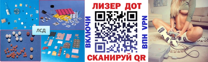 LSD-25 экстази кислота  купить закладку  Крымск 