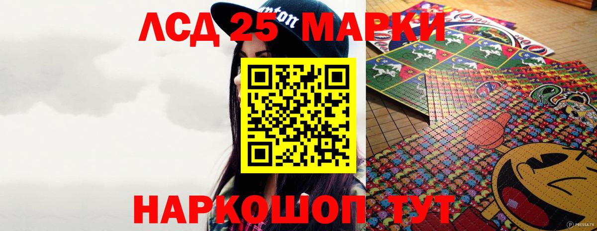 LSD-25 экстази  Лсд 25 экстази кислота  Вход с VPN  Крымск 