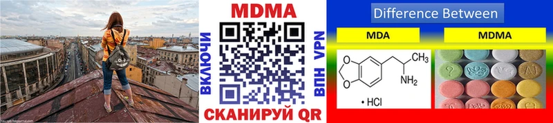 MDMA кристаллы Крымск