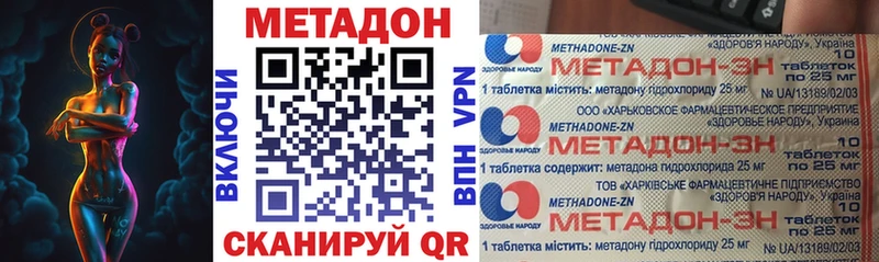 мега маркетплейс Крымск МЕТАДОН белоснежный