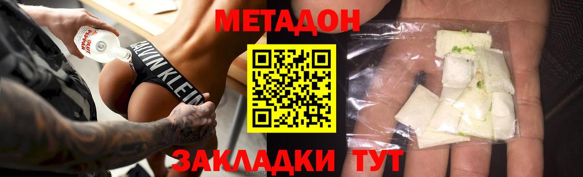 МЕТАДОН кристалл  Метадон мёд  нарко площадка Telegram  Крымск  Вход с VPN 