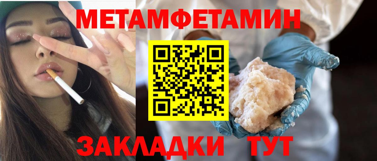 МЕТАМФЕТАМИН витя  Вход с VPN  Крымск  МЕТАМФЕТАМИН витя 