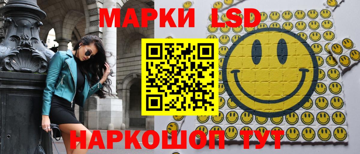 Марки 25I-NBOMe 1,5мг Крымск