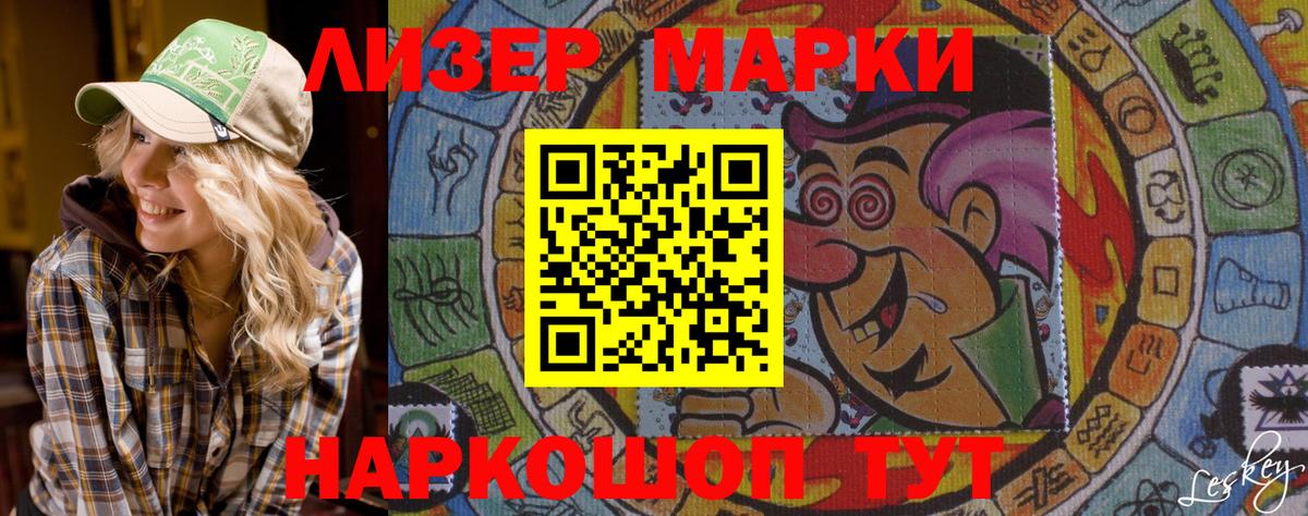Марки NBOMe 1,8мг  Вход с VPN  Марки NBOMe 1,8мг  Крымск 
