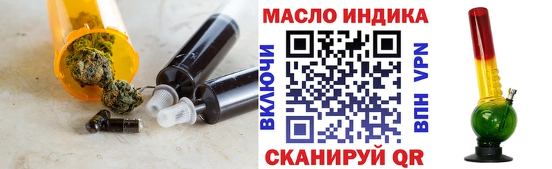 ТГК THC oil  Крымск 