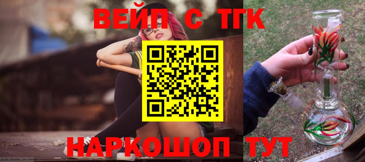 Дистиллят ТГК Wax  Вход с VPN  Крымск 