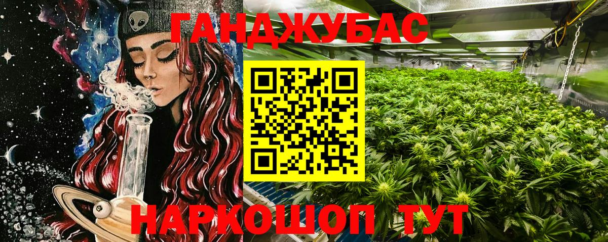 Шишки марихуана AK-47  Вход с VPN  Каннабис Ganja  Крымск  Марихуана VHQ 